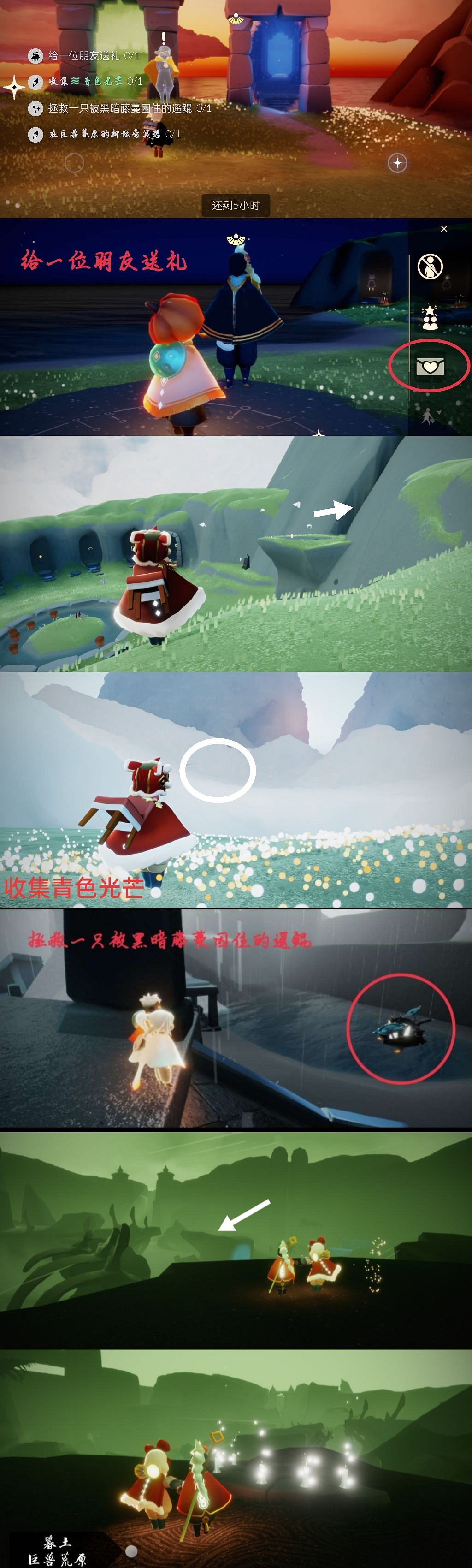 《光遇》6.25任務怎麽做 每日任務6月25日攻略