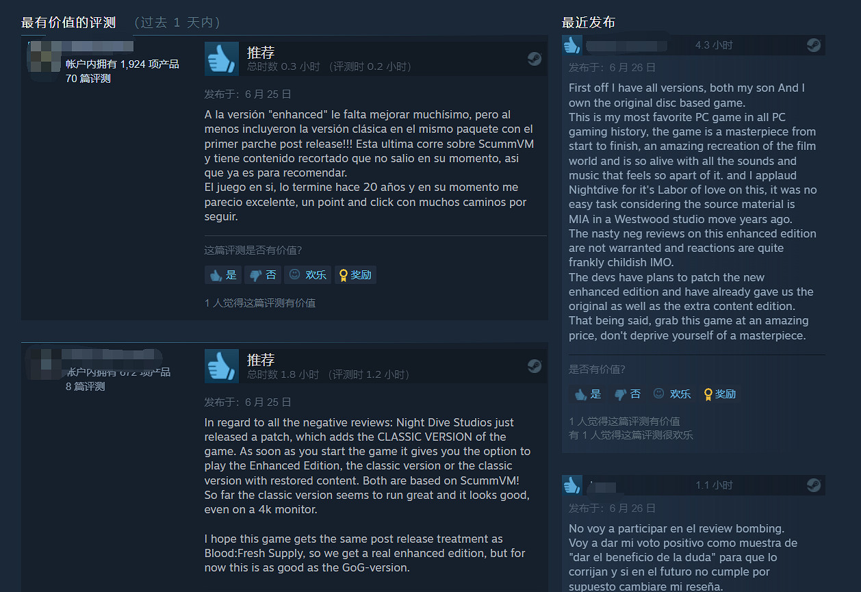 《銀翼殺手：增強版》Steam多半差評 畫面差,UI蹩腳