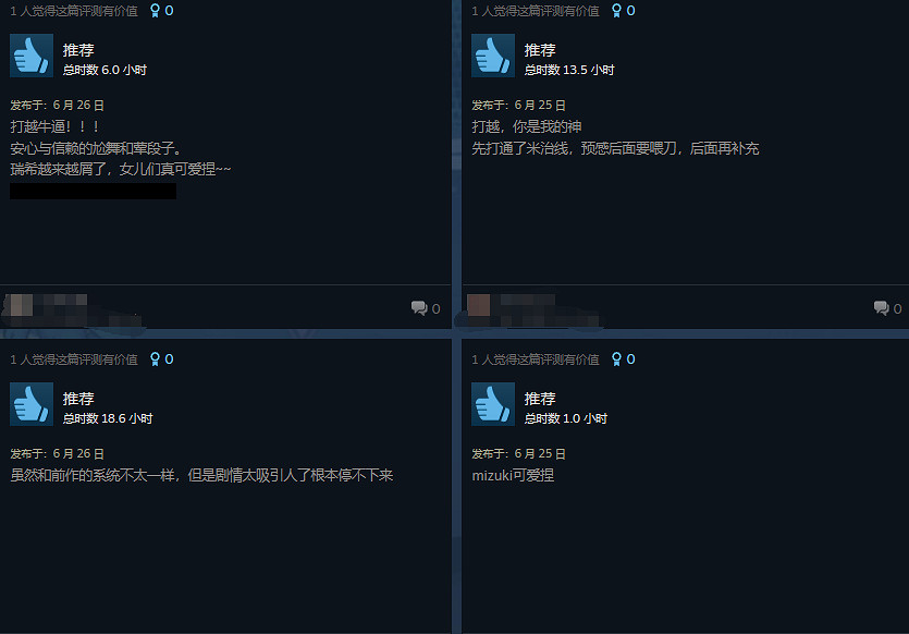 《AI夢境檔案:涅槃計劃》Steam好評率94%：打越牛逼！