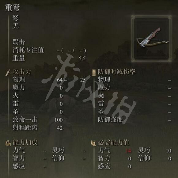 《艾爾登法環》重弩在哪刷?刷重弩位置點分享 《艾爾登法環》重弩在哪刷?刷重弩位置點分享