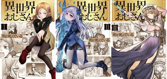 動畫《異世界舅舅》OP公布 海量世嘉遊戲作品neta解析 動畫《異世界舅舅》OP公布 海量世嘉遊戲作品neta解析