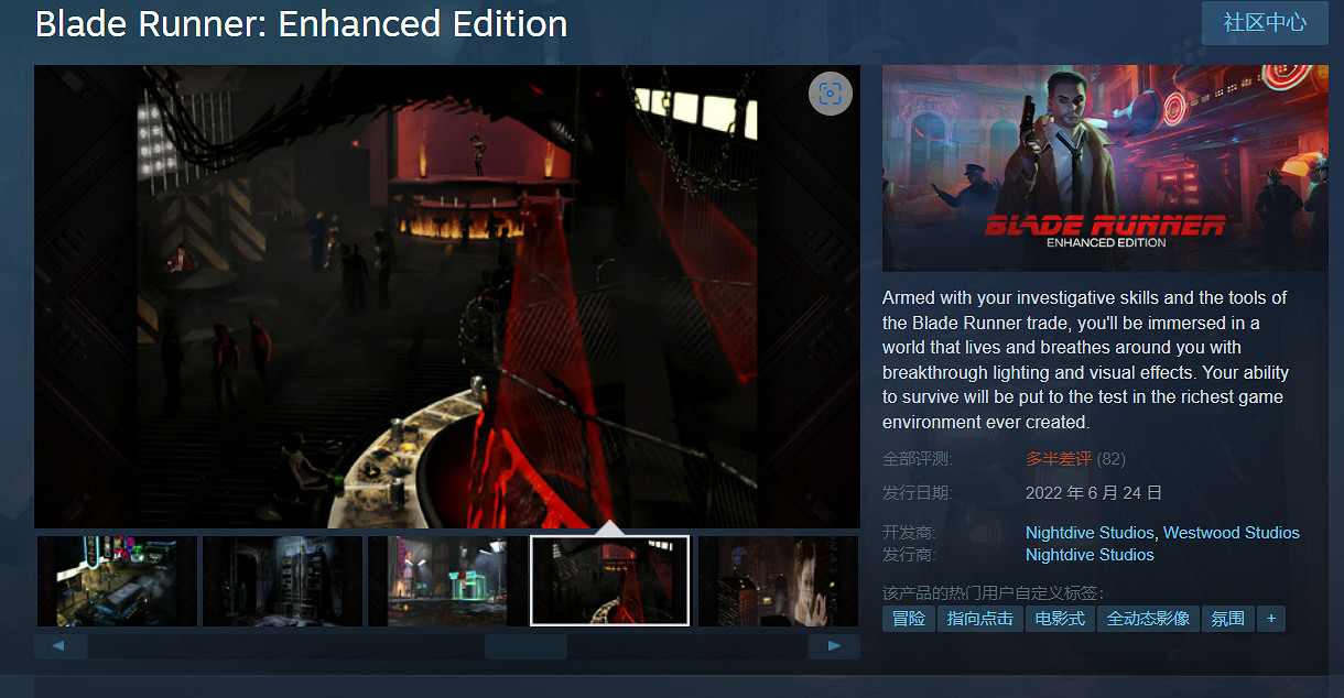 《銀翼殺手：增強版》Steam多半差評 畫面差,UI蹩腳