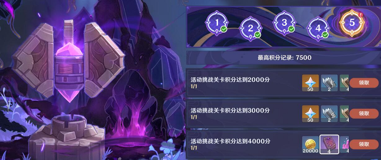 《原神》深泥奇譚第五天怎麽過?深泥奇譚第五天玩法攻略 《原神》深泥奇譚第五天怎麽過?深泥奇譚第五天玩法攻略