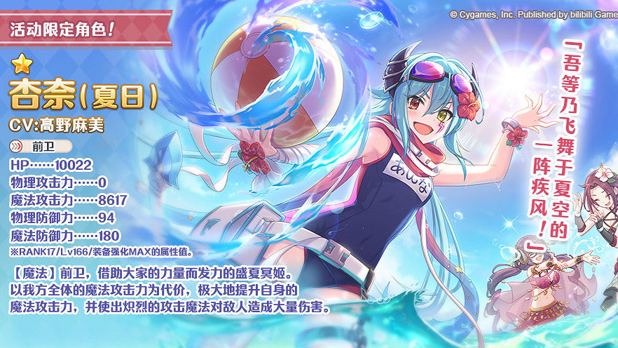 《公主連結》水中二什麽時候出 水中二登場預告 《公主連結》水中二什麽時候出 水中二登場預告