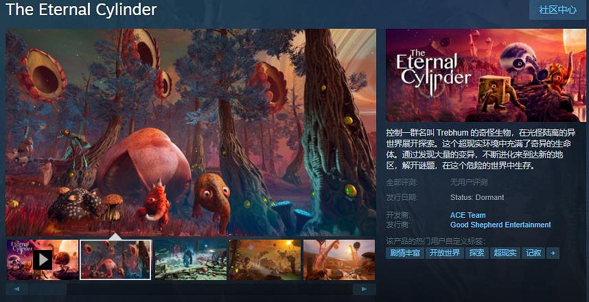 《無盡圓柱》Steam頁面上線 今年秋季發售 《無盡圓柱》Steam頁面上線 今年秋季發售
