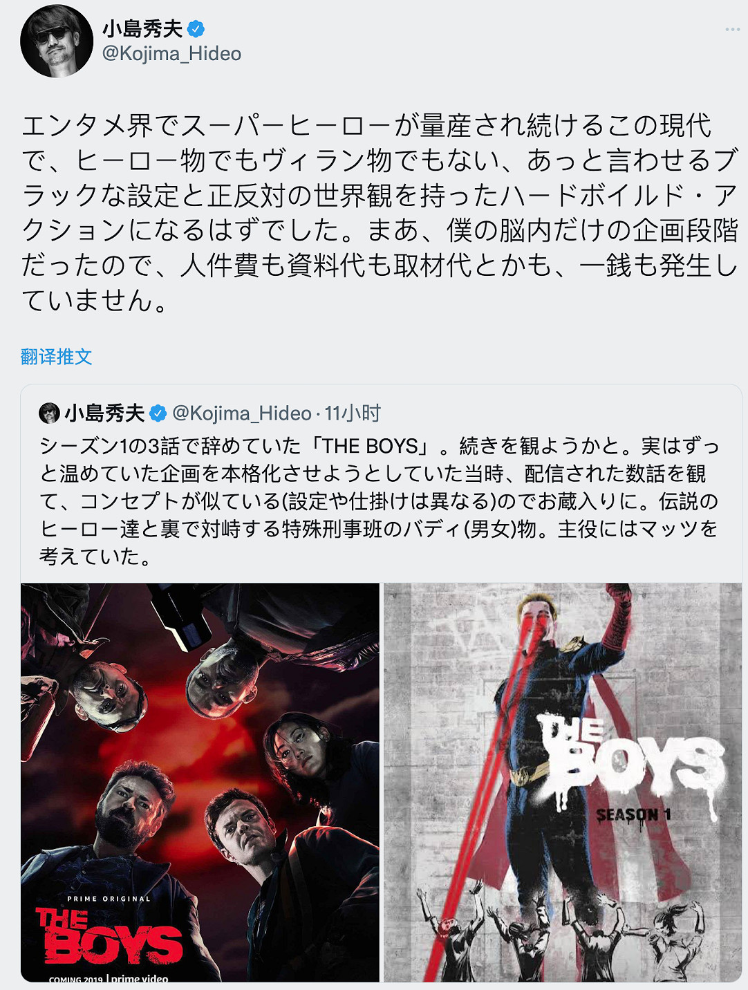 小島秀夫自曝曾想製作《黑袍》遊戲 因概念相似擱置 小島秀夫自曝曾想製作《黑袍》遊戲 因概念相似擱置