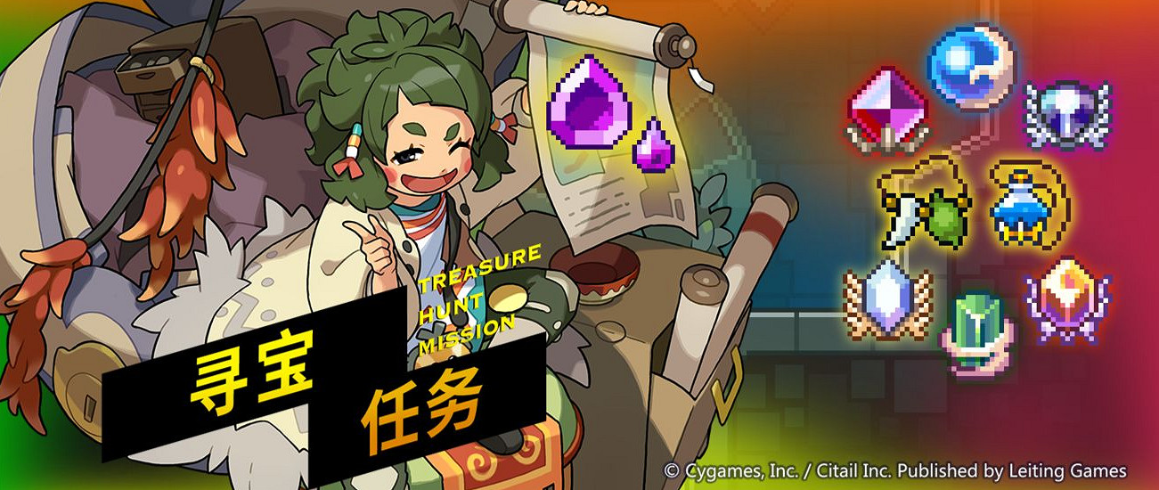 《彈射世界》尋寶活動開啟 尋寶活動玩法說明 《彈射世界》尋寶活動開啟 尋寶活動玩法說明