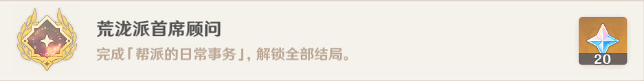 《原神》2.7版本新增成就有什麽?2.7版本新增成就一覽 《原神》2.7版本新增成就有什麽?2.7版本新增成就一覽