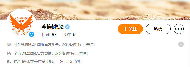 《全境封鎖2》官博上線：今晚8點亮相騰訊遊戲發布會！