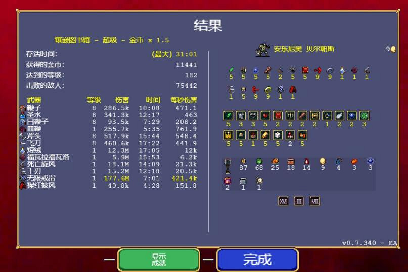 《吸血鬼倖存者》武器排行什麽最強？0.7.3武器強度個人點評