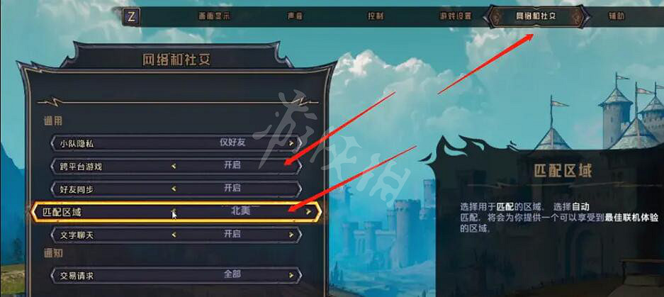 《小蒂娜的奇幻樂園》跨平台連線操作步驟 跨平台怎麽連線? 《小蒂娜的奇幻樂園》跨平台連線操作步驟 跨平台怎麽連線?