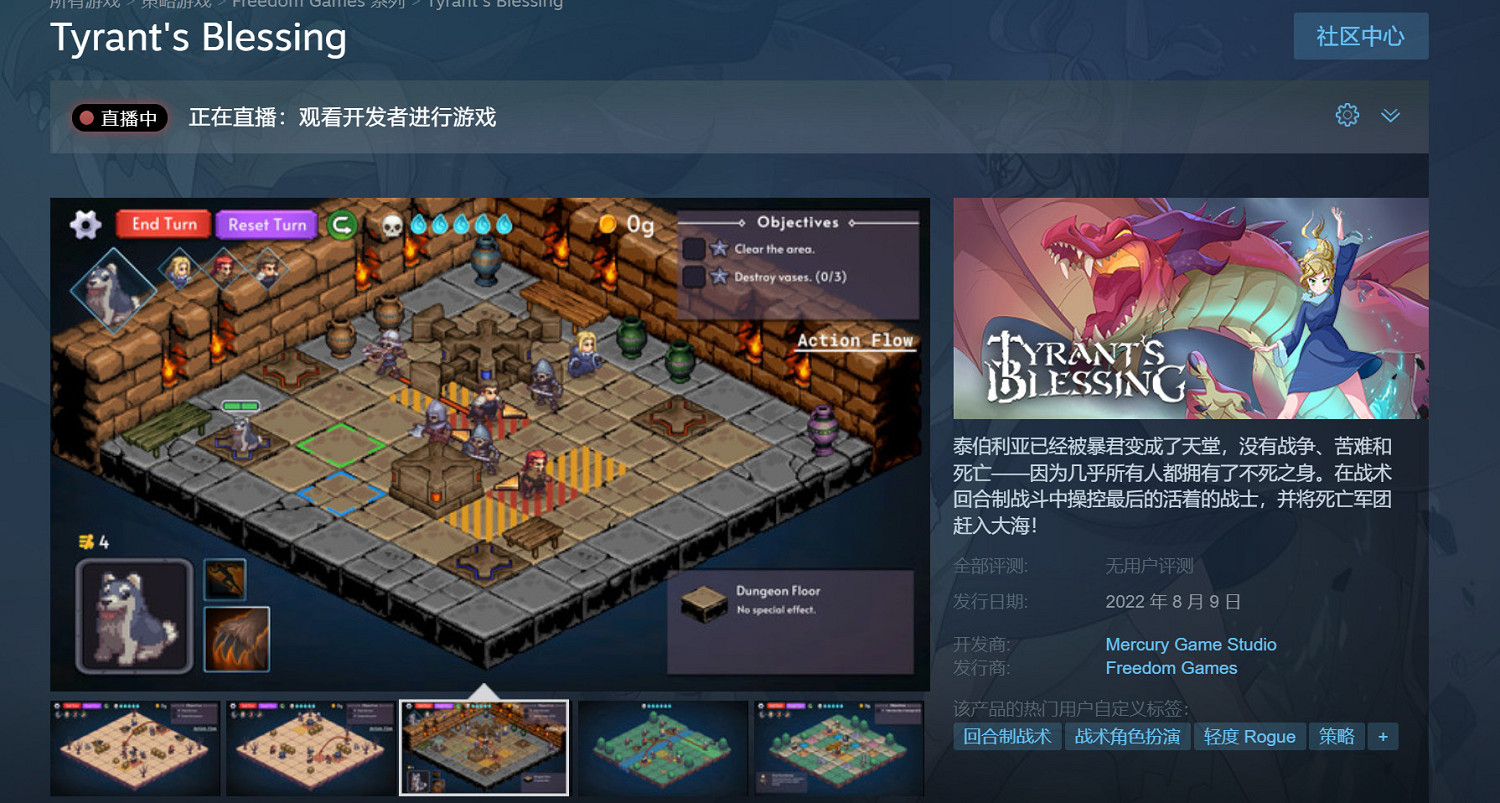 回合策略遊戲《暴君的祝福》發售日公開 自帶中文