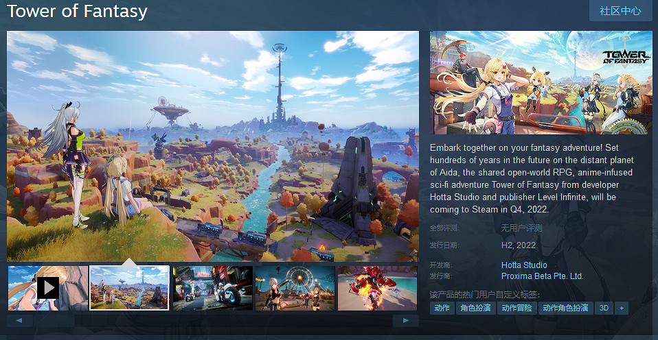 開放世界手遊《幻塔》上架Steam 鎖中國預計下半年推出