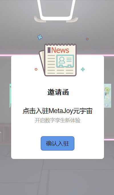 揭秘2022 ChinaJoy線上展!MetaJoy元宇宙世界搶先看! 揭秘2022 ChinaJoy線上展!MetaJoy元宇宙世界搶先看!