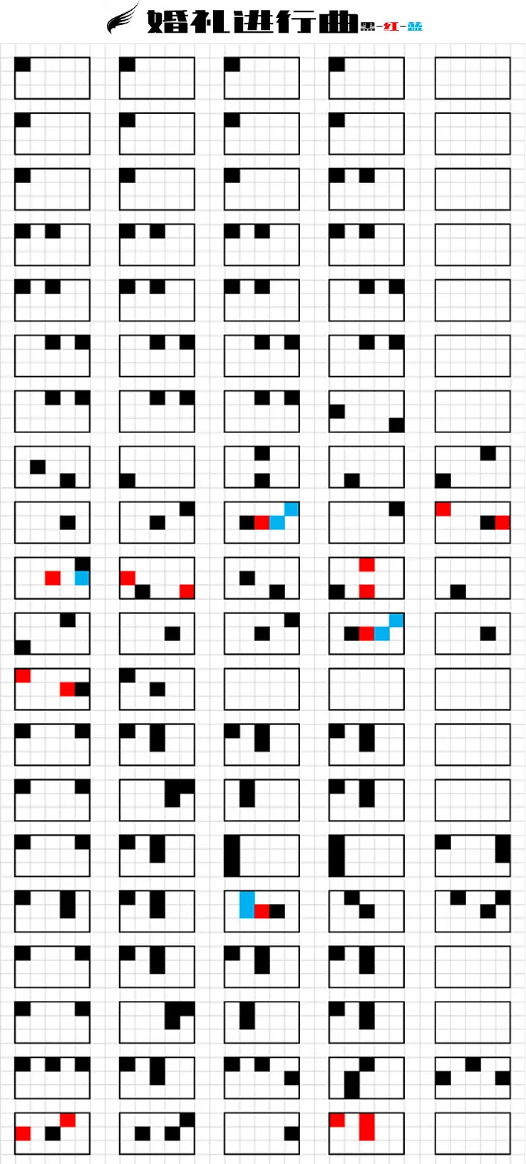 《光遇》婚禮進行曲琴譜完整版 婚禮進行曲光遇琴譜分享