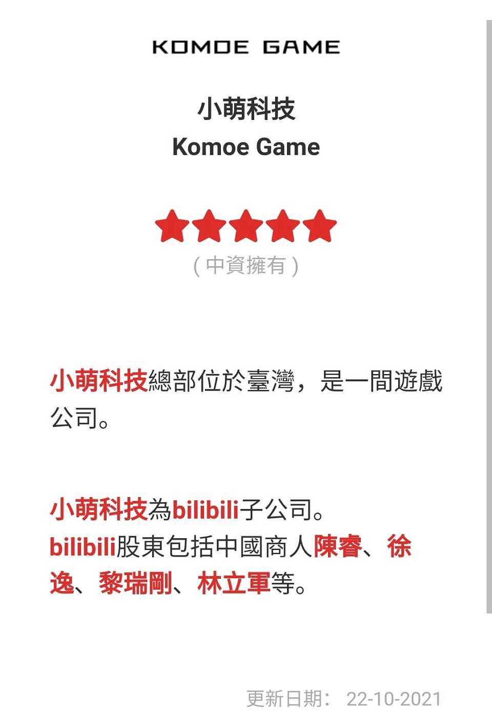 《賽馬娘手遊》台服代理是誰 賽馬娘手遊台服代理公司 《賽馬娘手遊》台服代理是誰 賽馬娘手遊台服代理公司