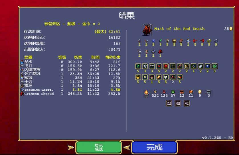 《吸血鬼倖存者》武器排行什麽最強？0.7.3武器強度個人點評