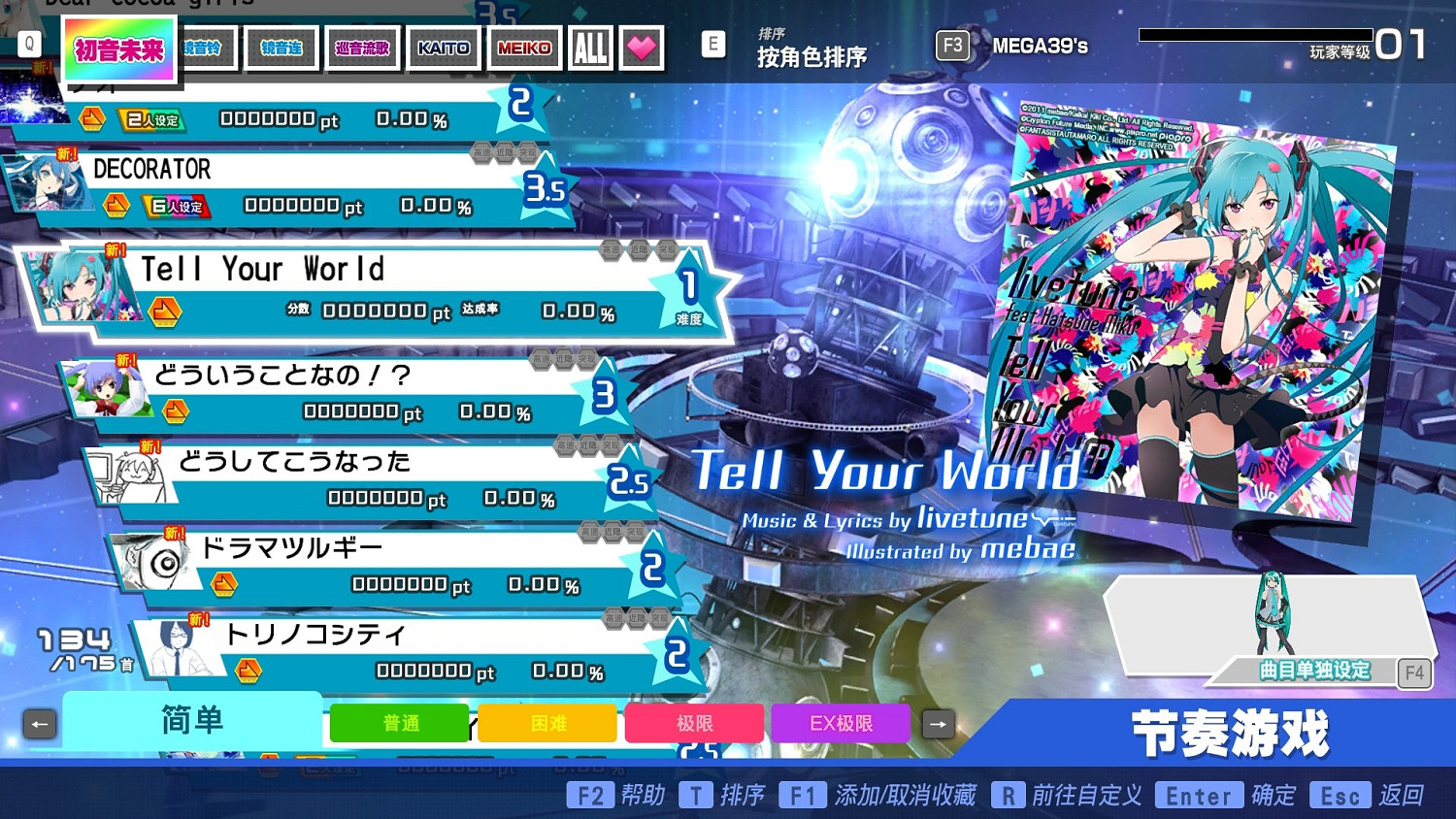 《初音未來：歌姬計劃MEGA 39s+》Steam首次打折!