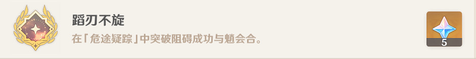《原神》2.7版本新增成就有什麽?2.7版本新增成就一覽 《原神》2.7版本新增成就有什麽?2.7版本新增成就一覽