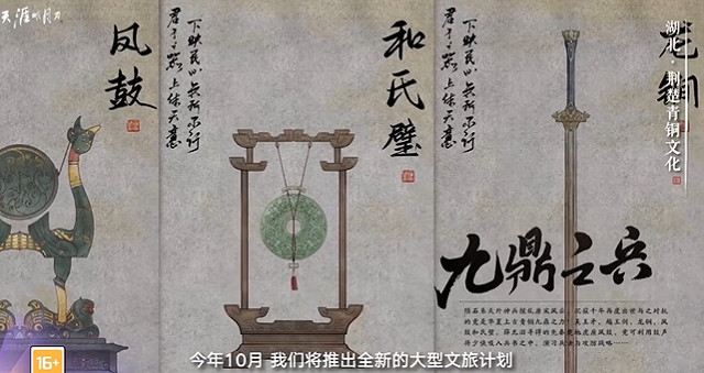 《天涯明月刀手遊》發布會內容爆料 大型文旅計劃九鼎之兵版本上線 《天涯明月刀手遊》發布會內容爆料 大型文旅計劃九鼎之兵版本上線