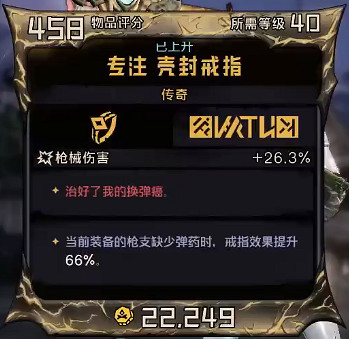 《小蒂娜的奇幻樂園》戒指應該帶哪個？殼封戒指推薦說明