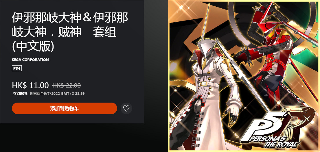 微軟平台《P5R》付費內容統統白送!這個DLC謹慎使用 微軟平台《P5R》付費內容統統白送!這個DLC謹慎使用