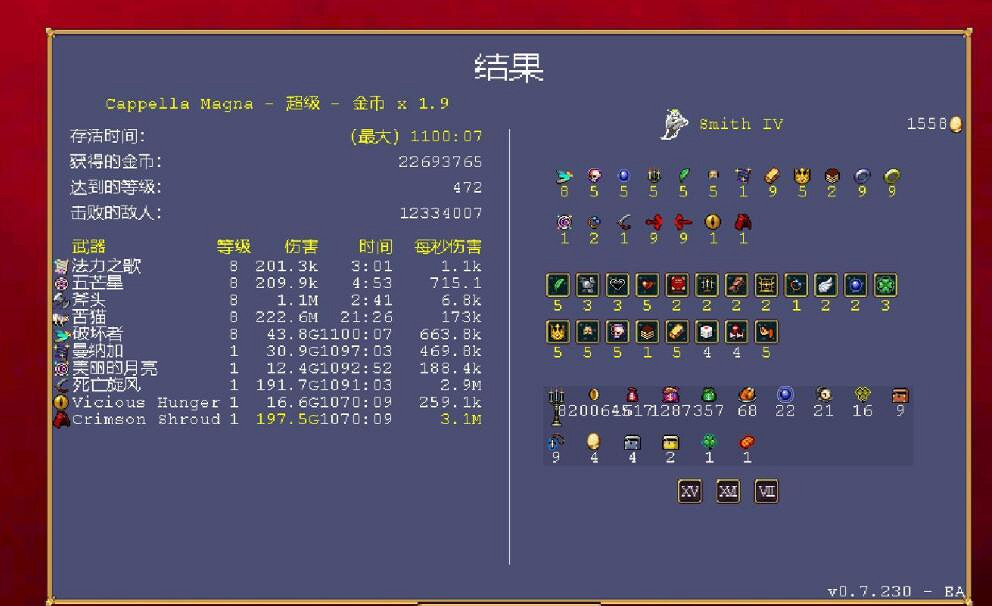 《吸血鬼倖存者》怎麽效率刷金？效率刷金配置心得