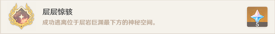 《原神》2.7版本新增成就有什麽?2.7版本新增成就一覽 《原神》2.7版本新增成就有什麽?2.7版本新增成就一覽