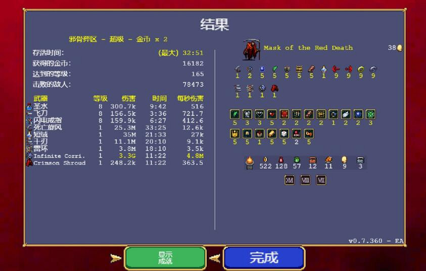 《吸血鬼倖存者》武器排行什麽最強？0.7.3武器強度個人點評