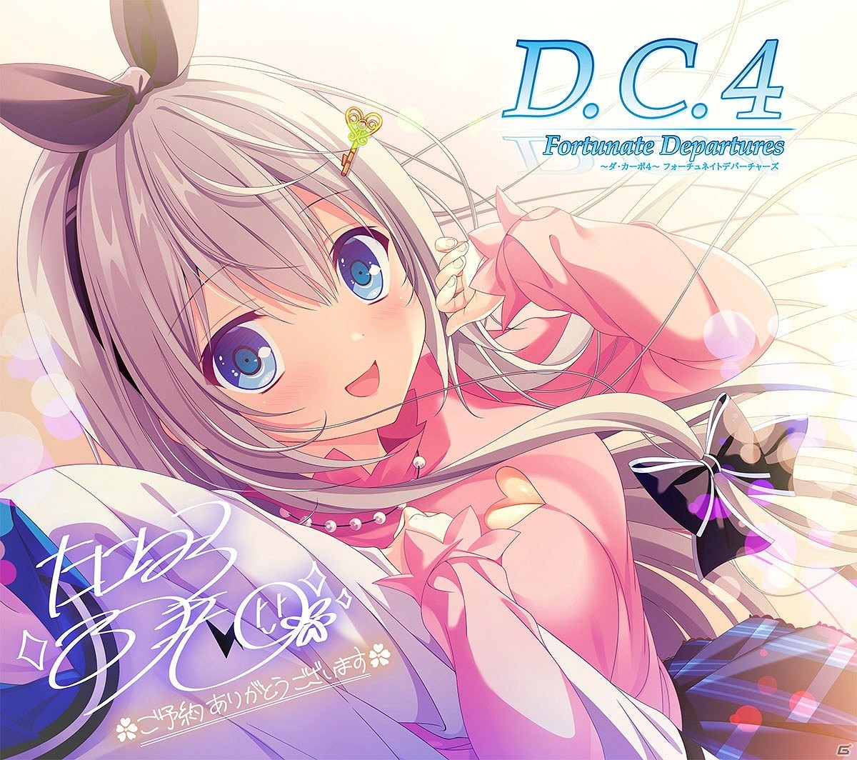 美少女戀愛冒險遊戲《初音島4》FD將推出NS/PS4版!