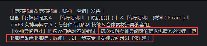 微軟平台《P5R》付費內容統統白送!這個DLC謹慎使用 微軟平台《P5R》付費內容統統白送!這個DLC謹慎使用