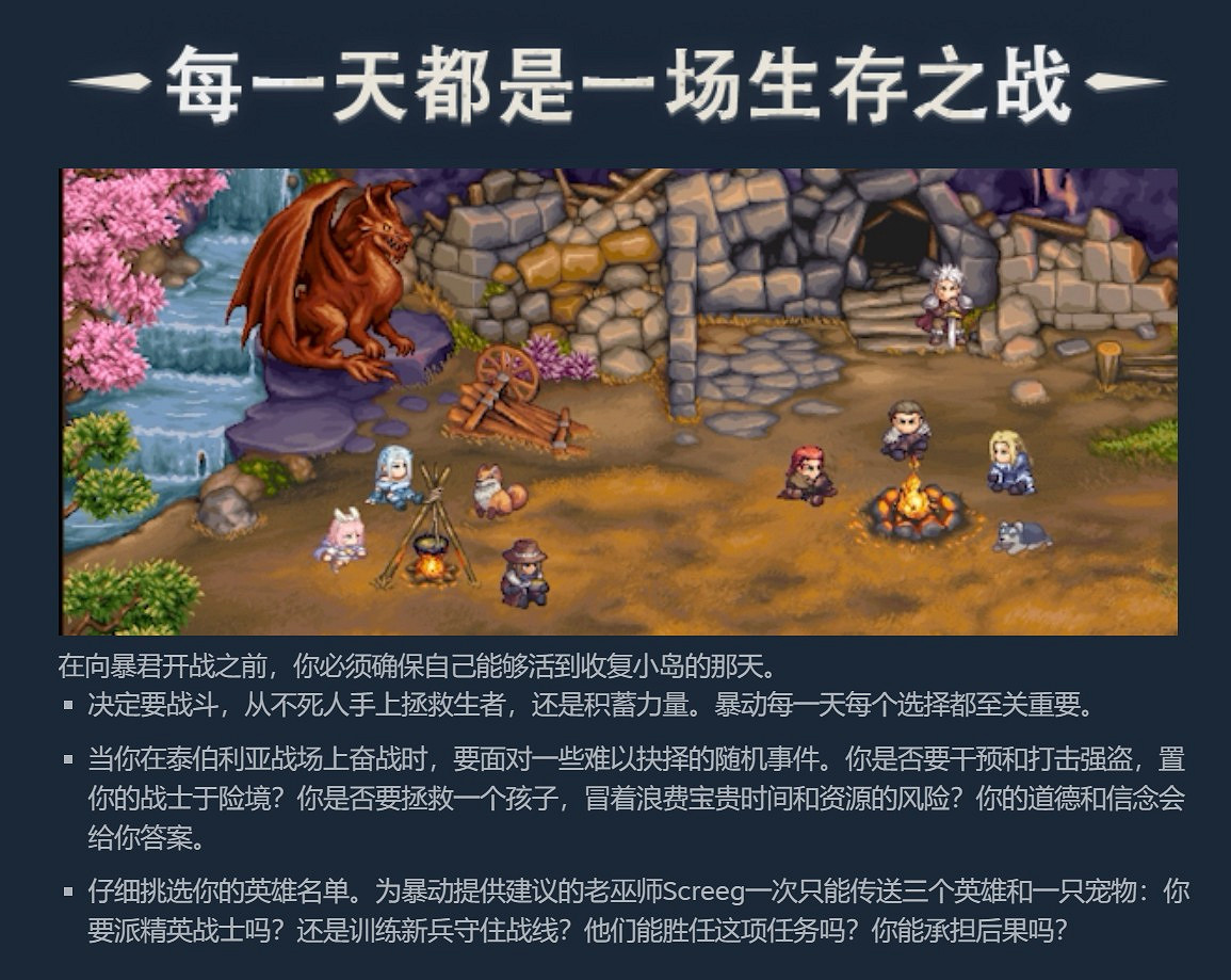 回合策略遊戲《暴君的祝福》發售日公開 自帶中文