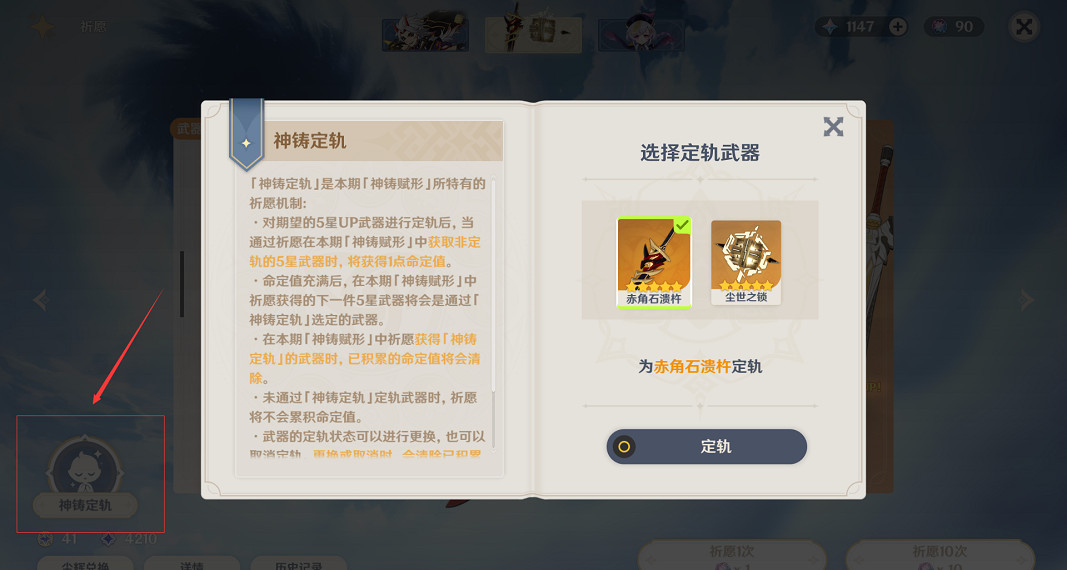 《原神》祈願規則是什麽？祈願規則說明