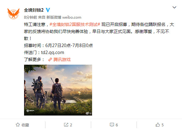 《全境封鎖2》中國伺服器封閉測試開啟招募 官網正式上線