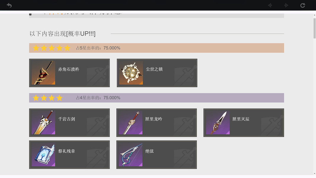 《原神》祈願規則是什麽？祈願規則說明