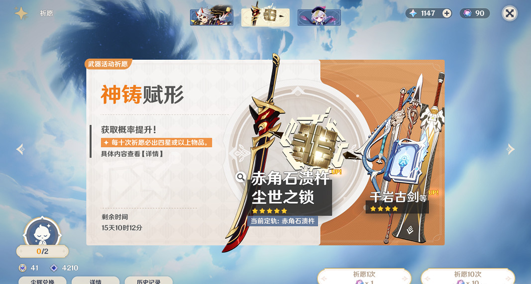 《原神》祈願規則是什麽？祈願規則說明