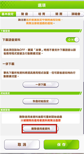 《賽馬娘手遊》台服怎麽刷初始 台服刷初始攻略 《賽馬娘手遊》台服怎麽刷初始 台服刷初始攻略
