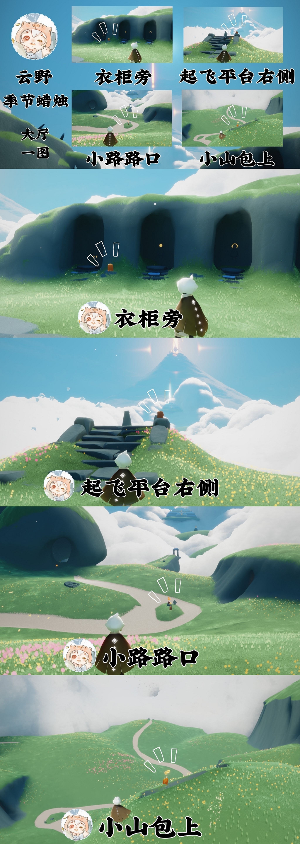 《光遇》季節蠟燭6.27位置 6月27日季節蠟燭在哪