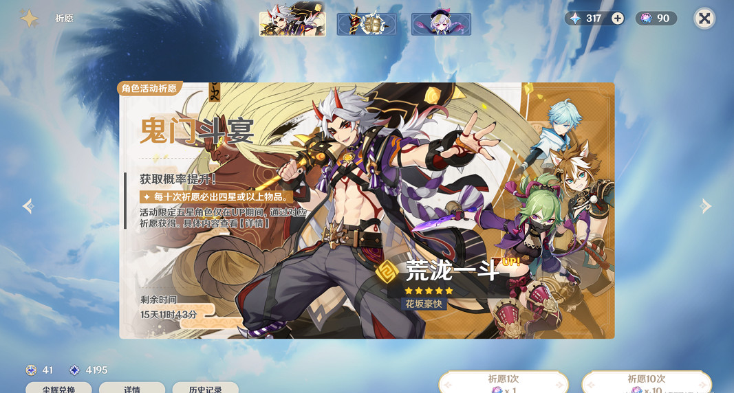 《原神》祈願規則是什麽？祈願規則說明