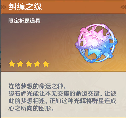 《原神》祈願規則是什麽？祈願規則說明