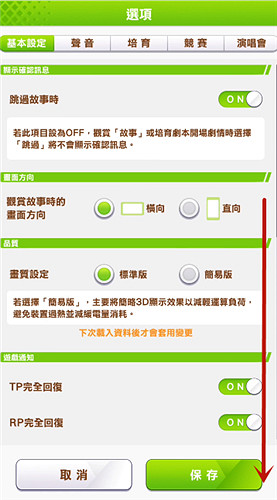 《賽馬娘手遊》台服怎麽刷初始 台服刷初始攻略 《賽馬娘手遊》台服怎麽刷初始 台服刷初始攻略