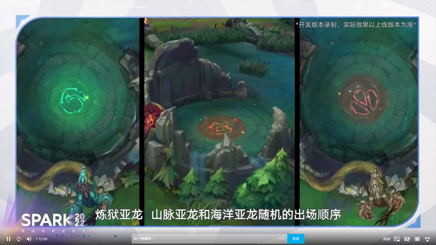 《英雄聯盟手遊》騰訊遊戲發布會爆料 元素峽谷上線 《英雄聯盟手遊》騰訊遊戲發布會爆料 元素峽谷上線