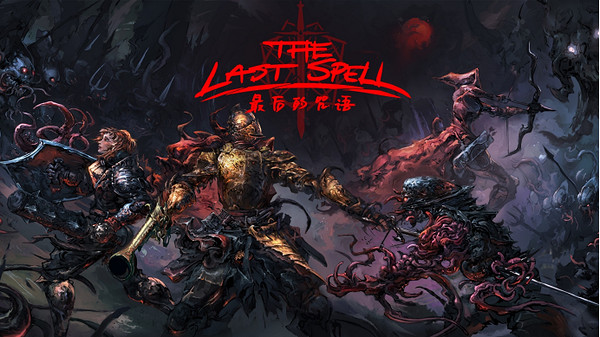 Steam肉鴿策略RPG《最後的咒語》突破20萬！促銷中