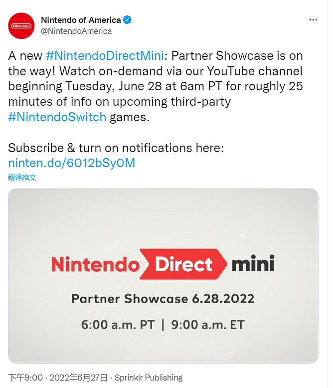 任天堂迷你直面會公布 明晚9點開始