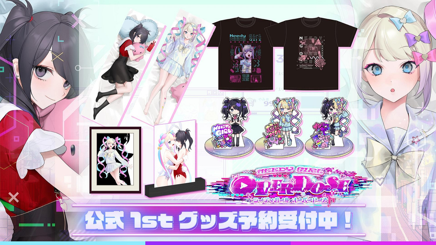 如約而至《主播女孩重度依賴》官方第一波周邊開啟預約 如約而至《主播女孩重度依賴》官方第一波周邊開啟預約