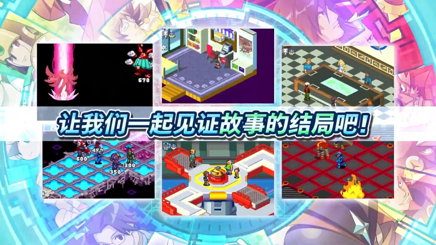 卡普空《洛克人EXE合集》2023年內登錄PC/PS4/NS