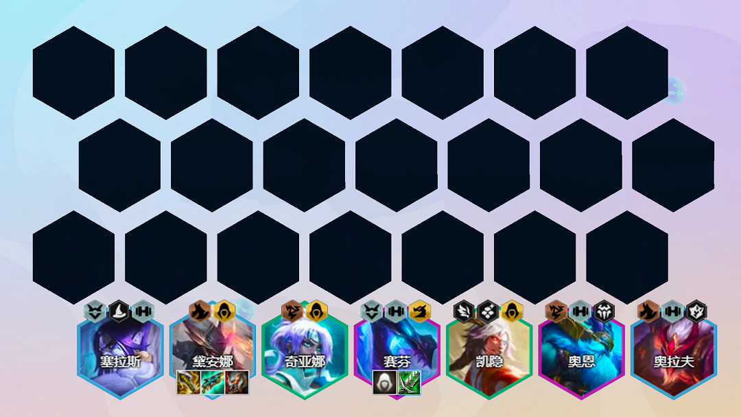 《金鏟鏟之戰》巨龍之巢賽芬陣容攻略 S7巨龍之巢刺轉賽芬怎麽玩 《金鏟鏟之戰》巨龍之巢賽芬陣容攻略 S7巨龍之巢刺轉賽芬怎麽玩