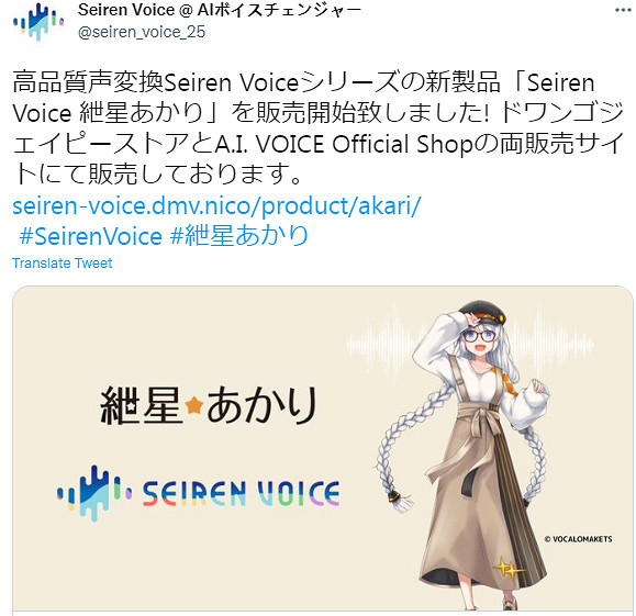 秒變女裝大佬！變聲軟體《Seiren Voice》新作發售！