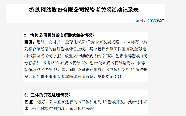 晚報:全境封鎖2登頂WG關注榜 三體遊戲3-5年推出 晚報:全境封鎖2登頂WG關注榜 三體遊戲3-5年推出