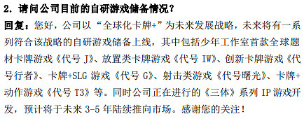 《三體》系列IP遊戲正在開發：預計3-5年推向市場！